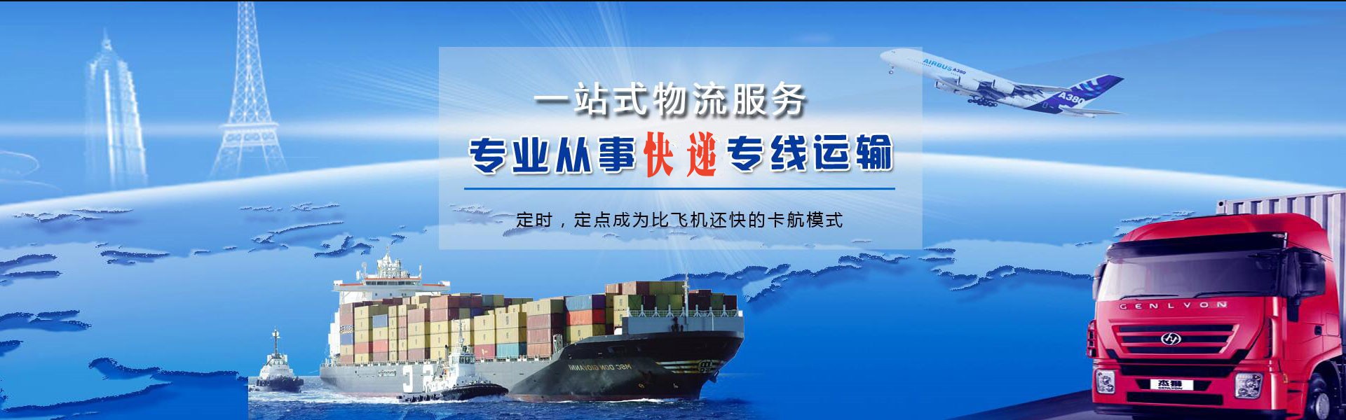 陕州到意大利物流公司-陕州至意大利物流专线-陕州空运到意大利-优时通物流有限公司